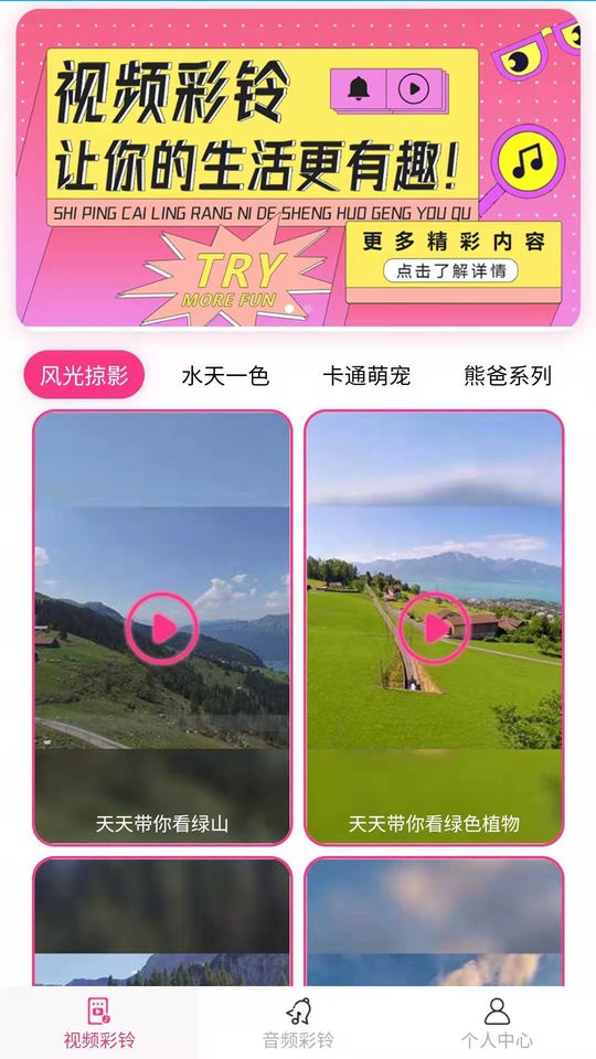 精选彩铃大全官方版 精选彩铃大全app下载