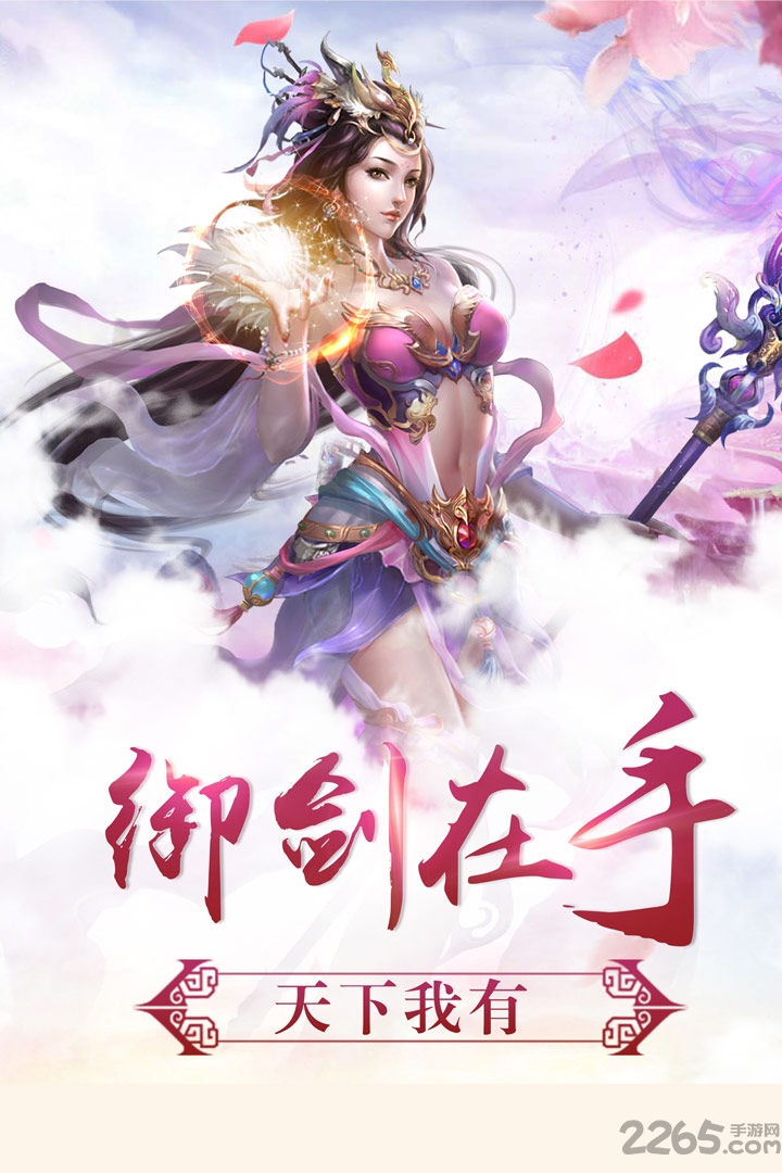 剑雨逍遥官方版