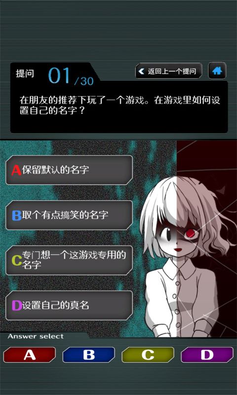 里人格诊断中文版