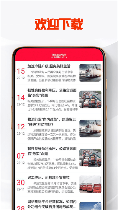 大鑫速配软件