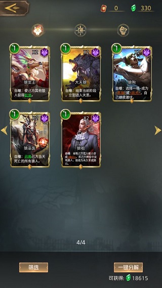 狼人对决阵营卡组介绍 狼人对决阵营卡组推荐