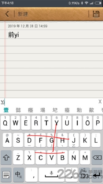 流行输入法app 流行输入法官方下载
