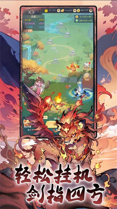 一念山海游戏