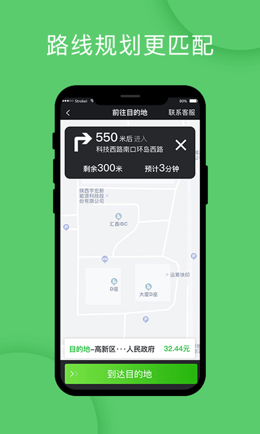 优e出行关怀版下载