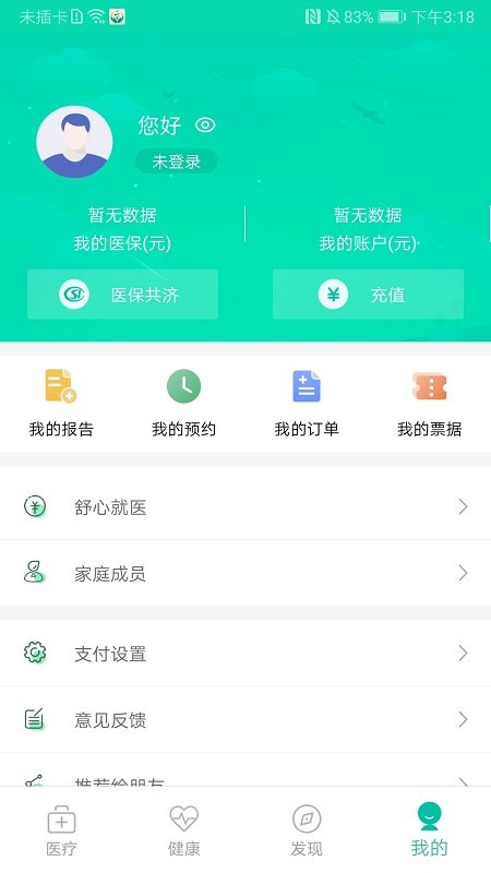 杭州健康通手机版(疫苗预约) 杭州健康通app下载安装