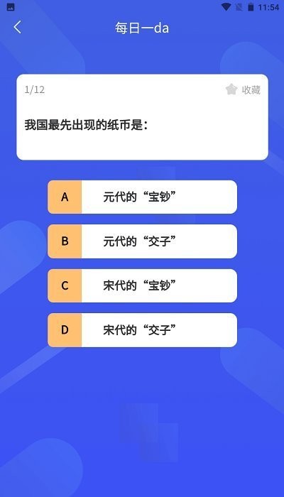 百科胶囊打卡软件