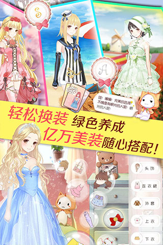 暖暖环游世界qq登陆版
