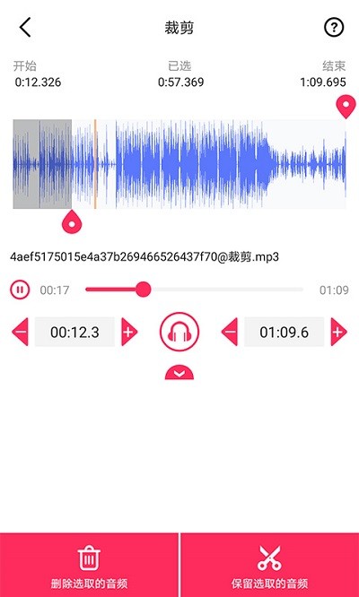 蜜獾音频剪辑大师软件