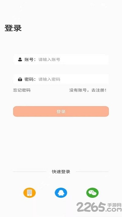 志诚e课堂官方版