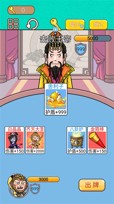 召唤西游萌消消手机版