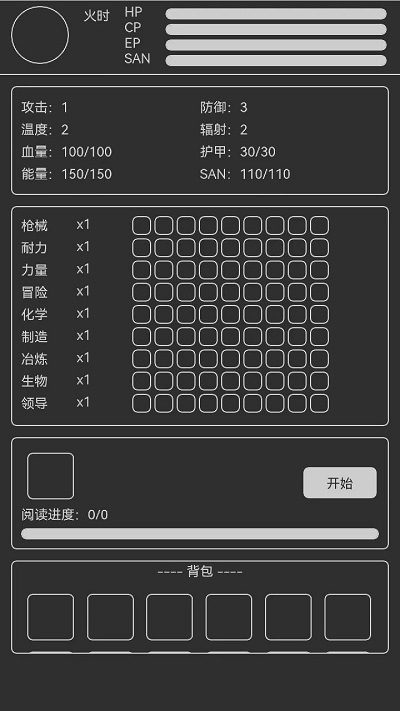异星归途中文手机最新版