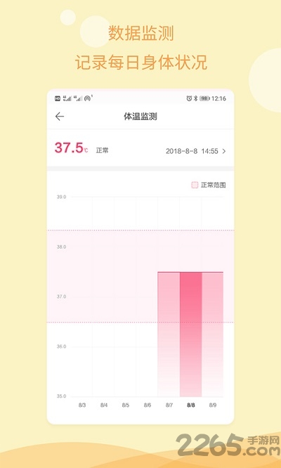 孕期指南app