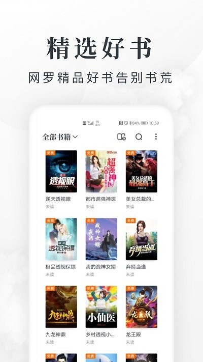 第三中文网app手机版