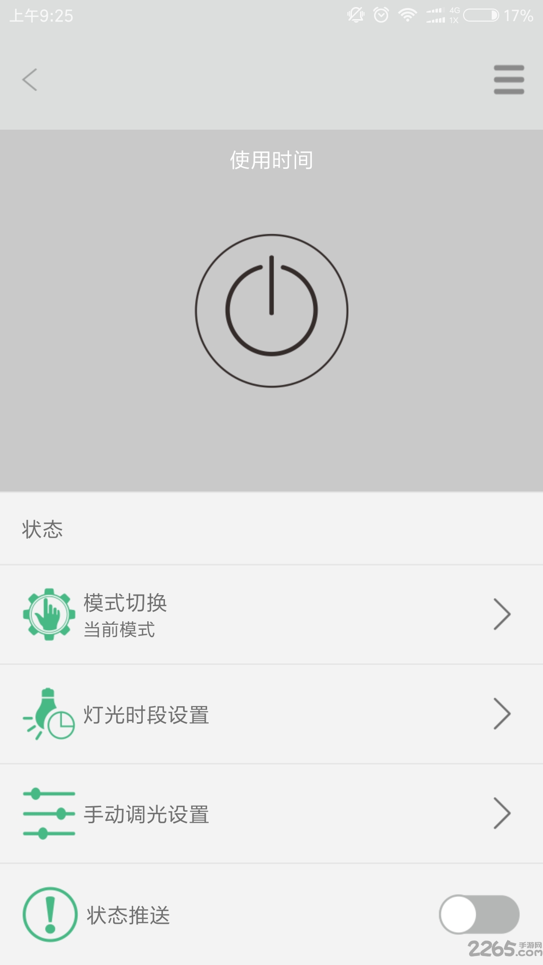 森森小鲤智能app