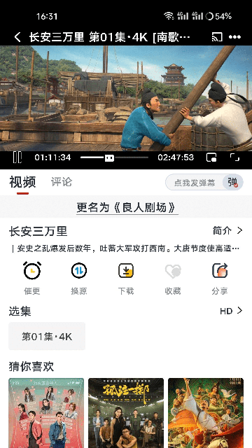 良人剧场追剧app(乐乐影视)