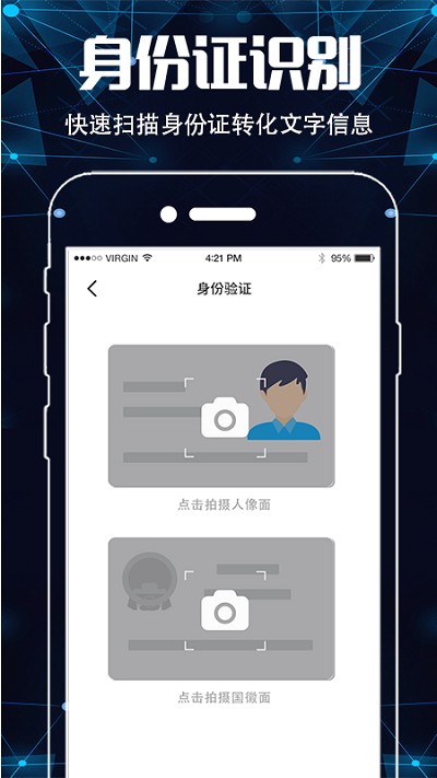 手机图片扫描仪ocr客户端(更名手机扫描仪)