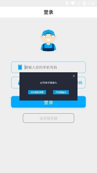 洪城乐行运维平台 洪城乐行运维手机版下载