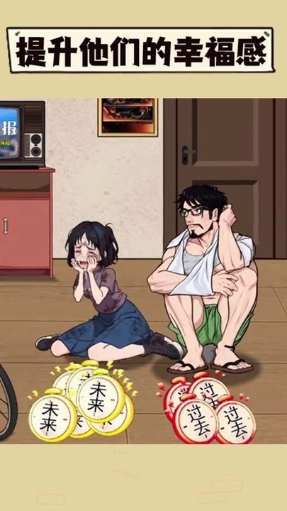 花钱改善生活游戏官方版