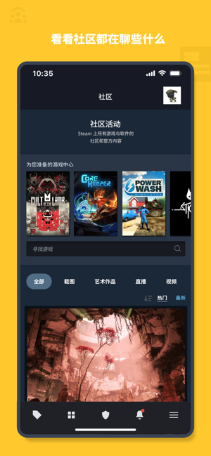 掌上steam手机客户端app 掌上steam官方版下载