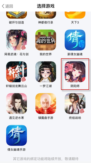 网易大神查看游戏绑定码教程 网易大神查看游戏绑定码教程