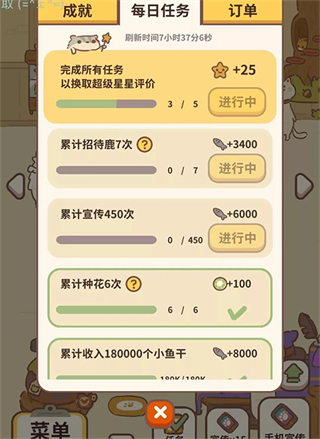 动物餐厅涨星教程 动物餐厅涨星技巧
