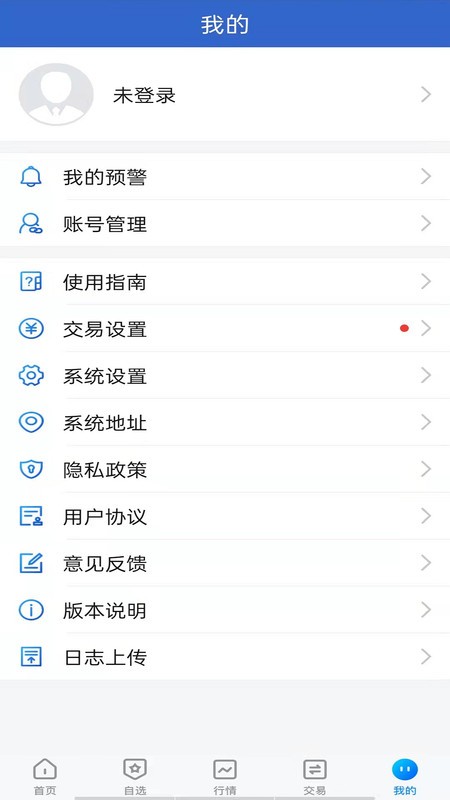 神华期货软件