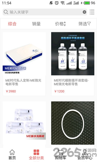 me微光电官网下载