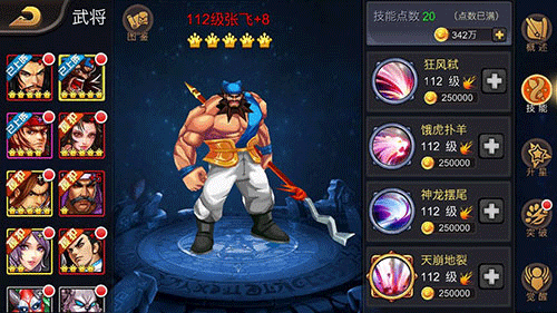 三国战纪PVE武将使用技巧指南说明