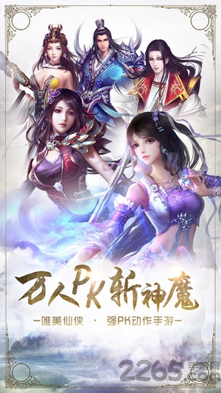 仙剑奇缘深海客户端
