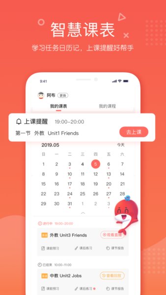 一起学云课堂平台官方版(改名锦书在线)