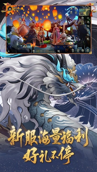神都夜行录网易云音乐版