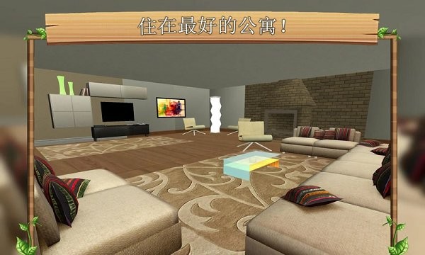 猫生活模拟器游戏