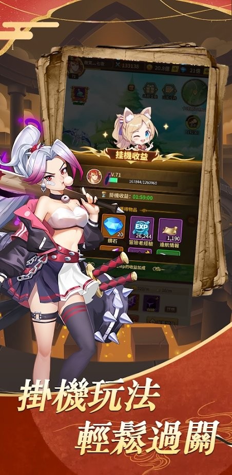 神域战姬游戏