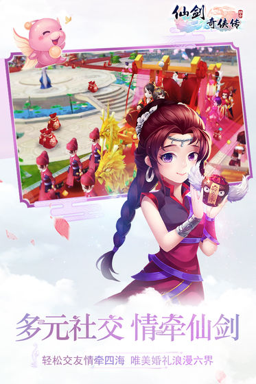 仙剑奇侠传3d回合手游