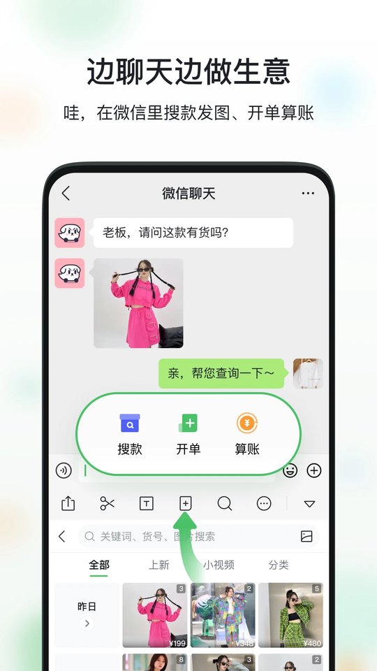 微购相册app官方版(原微商相册)