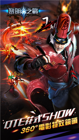 黎明之战手机最新版