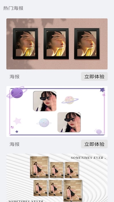 拼图设计秀秀app