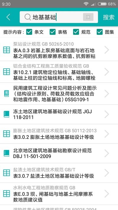 又土又木app