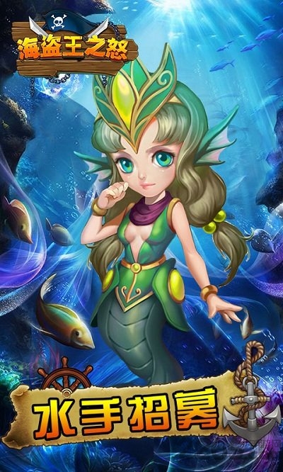 海盗王之怒内购破解版