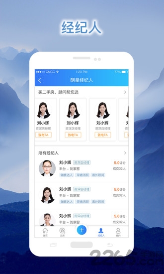 良宅app