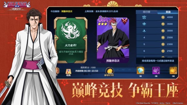 境界斩魂之刃官方版