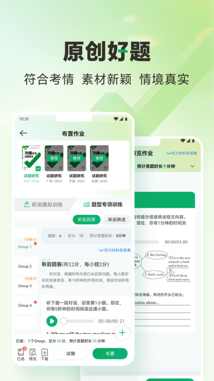万唯中考电子版免费2025