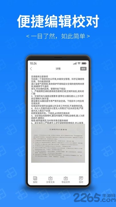 扫描专家app 扫描专家软件下载
