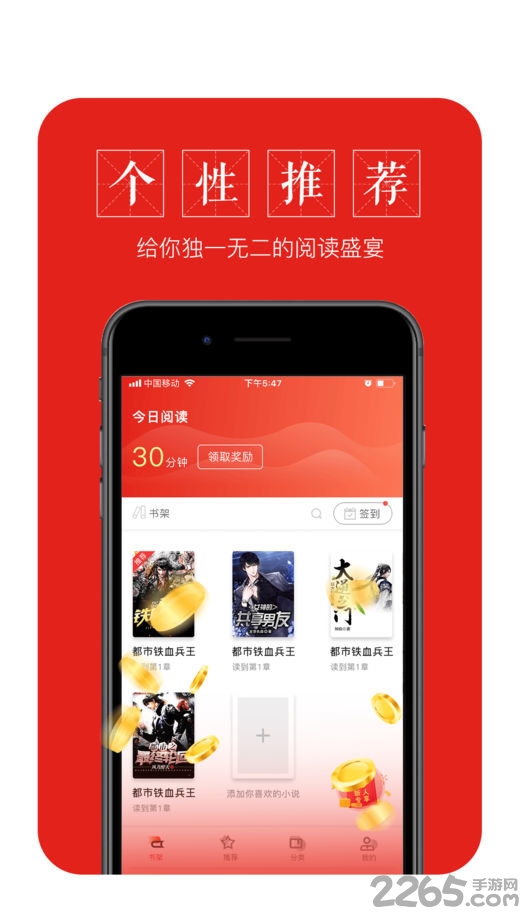 据点文学手机版