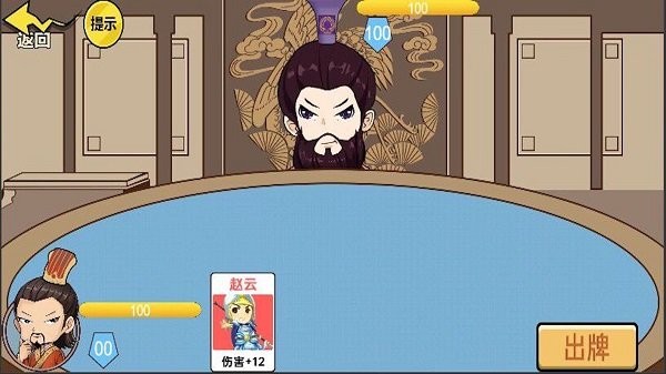 狂战三国游戏手机版