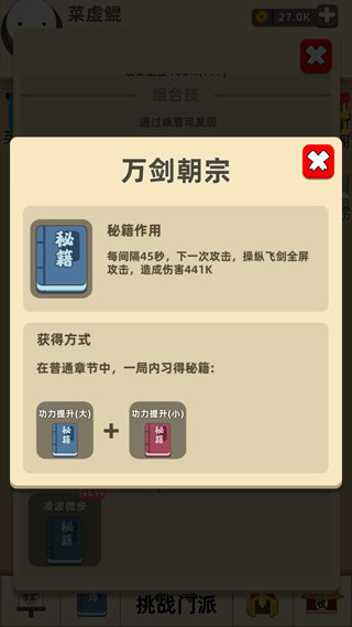 我功夫特牛有哪些组合技 我功夫特牛组合技大全