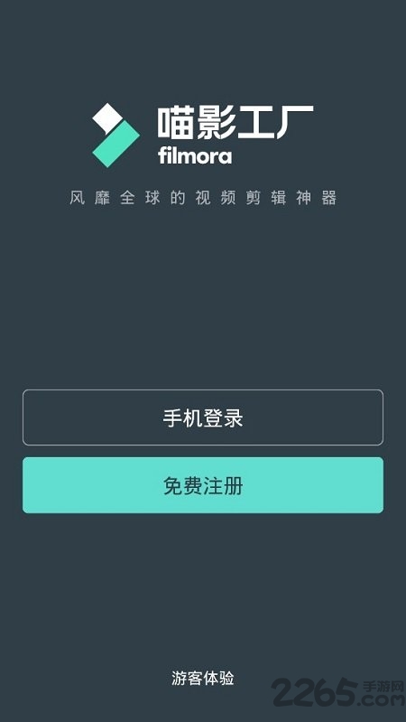 喵影工厂app下载