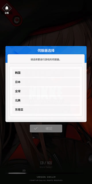 NIKKE怎么进游戏 NIKKE怎么进游戏