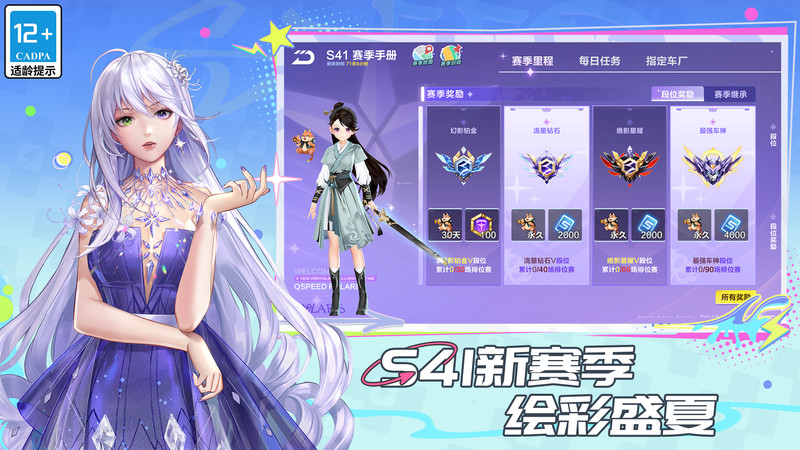 手游qq飞车九游版 qq飞车九游版