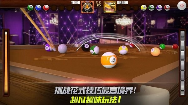 3d台球比赛游戏